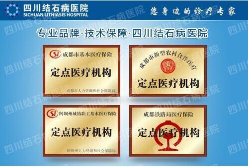 四川治疗结石病哪里好？又如何治疗呢？(图1)