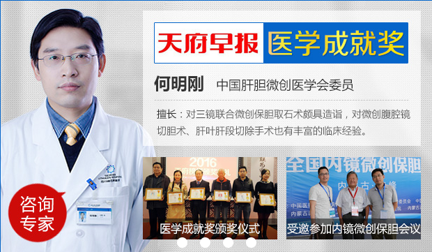 治疗胆囊息肉,选对医院是前提!(图1) 治疗胆囊息肉,选对医院是前提!(图1)